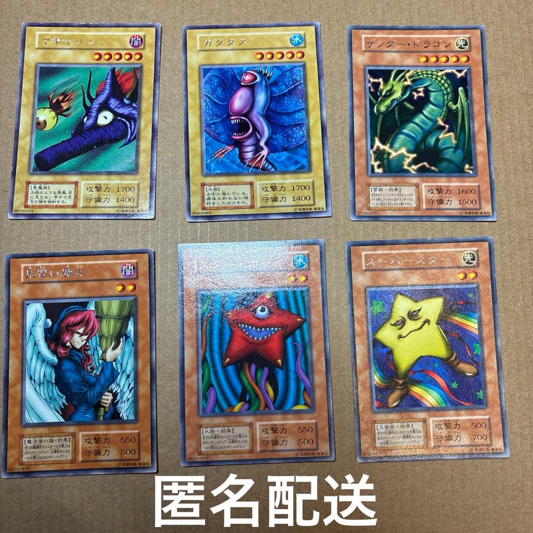 遊戯王 初期 字レア まとめ売り - メルカリ