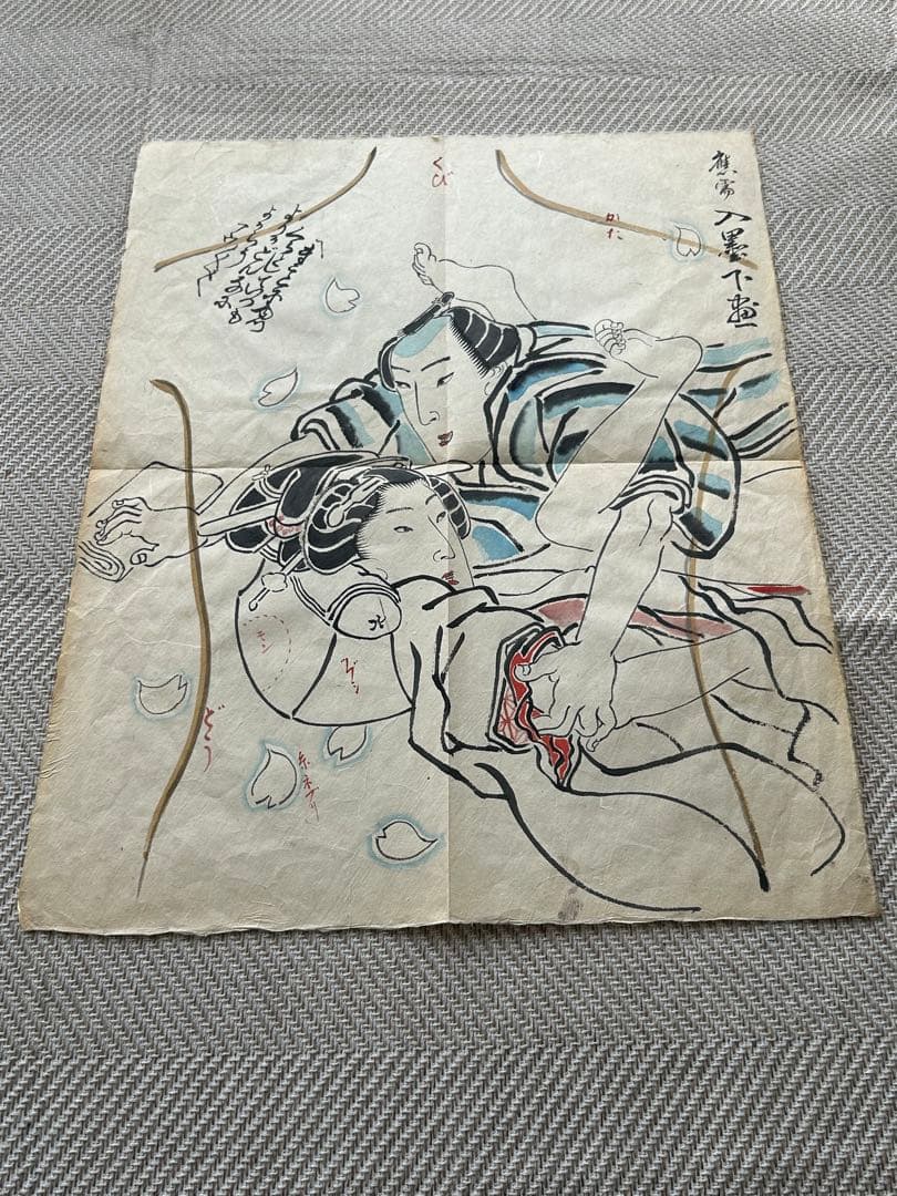 浮世絵　木版画