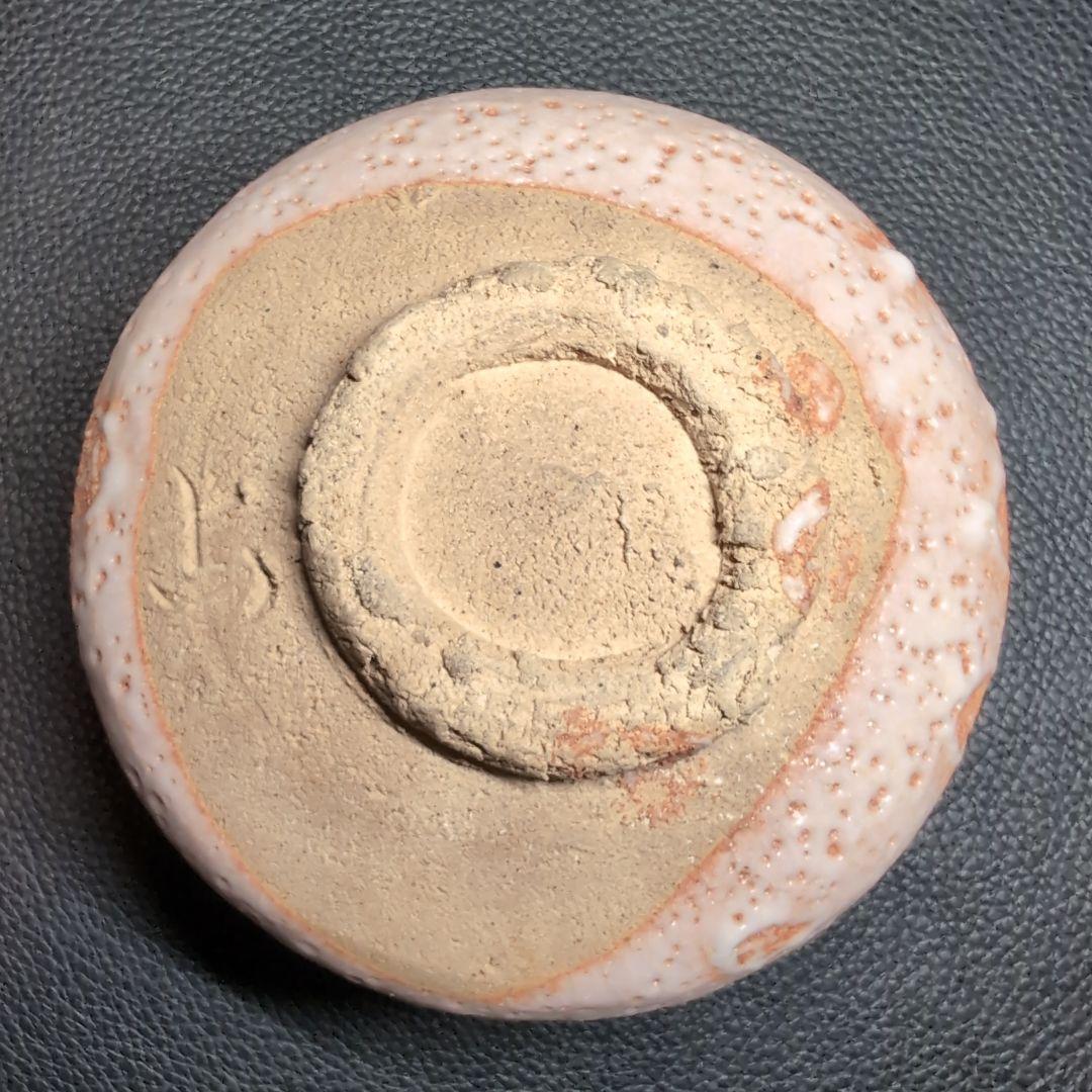 茶道】抹茶茶碗 水野古麦 作 志野焼 紋様あり 大振 安定感と