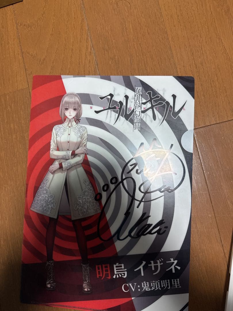 鬼頭明里　直筆サイン入りクリアファイル