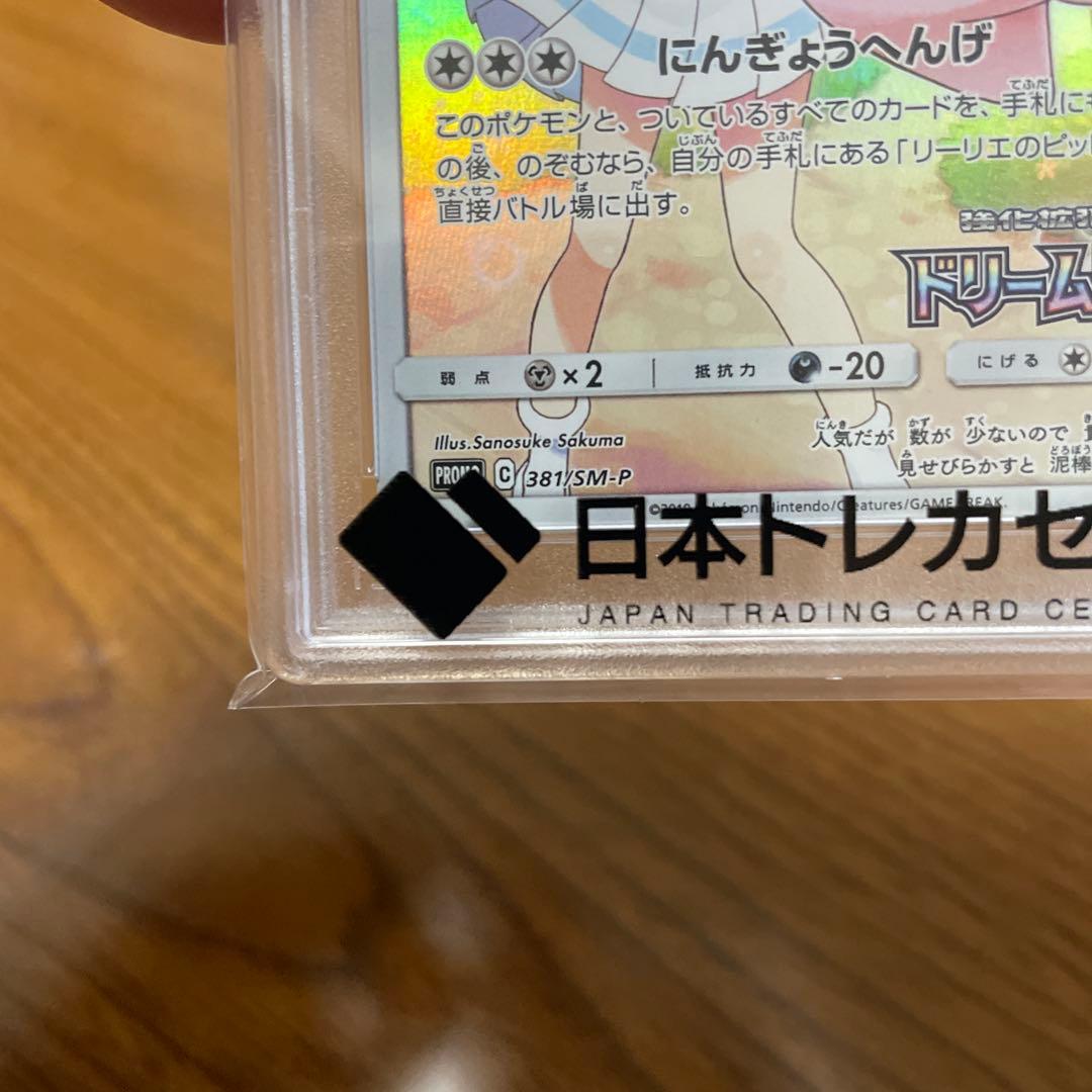 ピッピ FA/CLEFAIRY プロモカード GEM MT 10