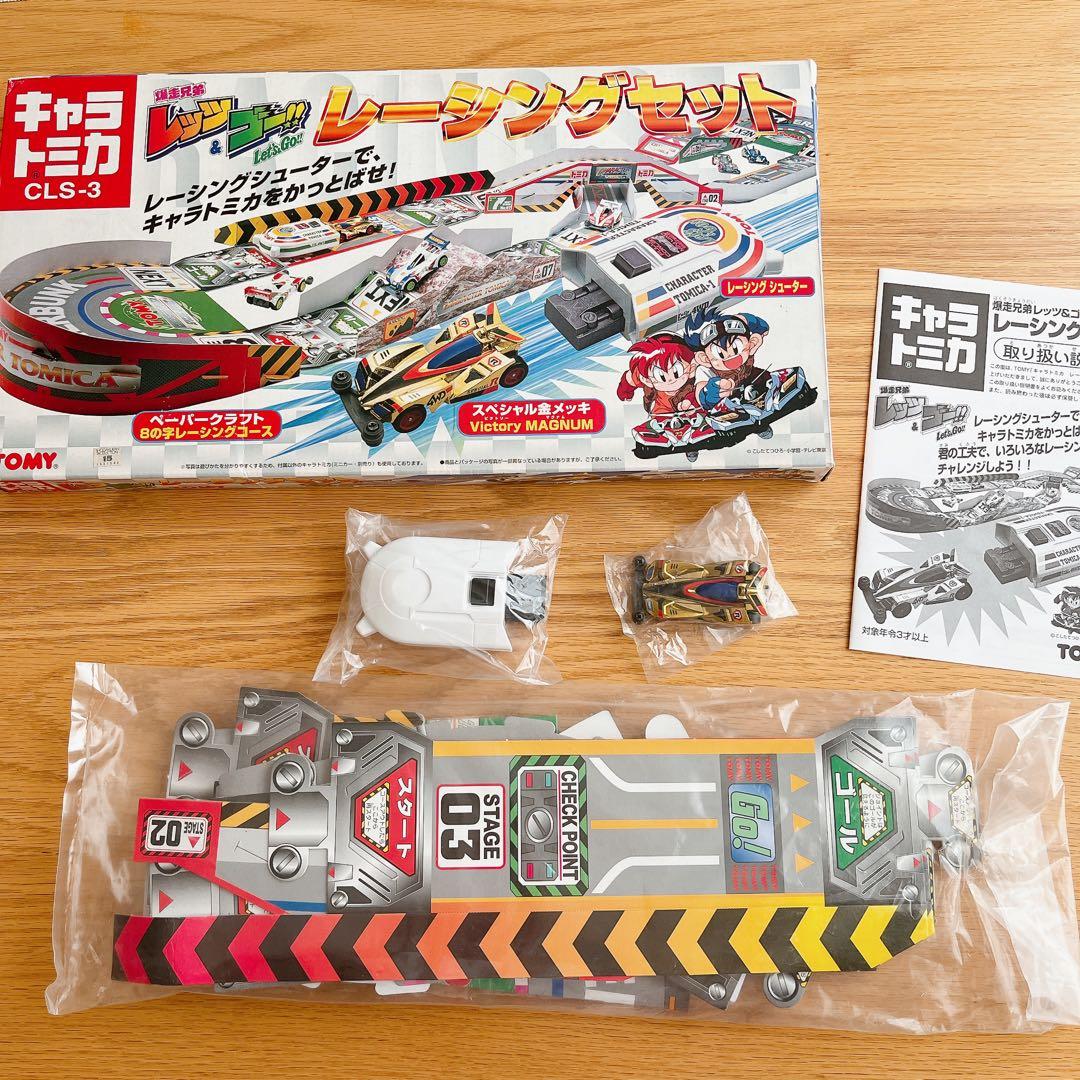 希少レア】爆走兄弟レッツ＆ゴーレーシングセット キャラトミカ CLS-3