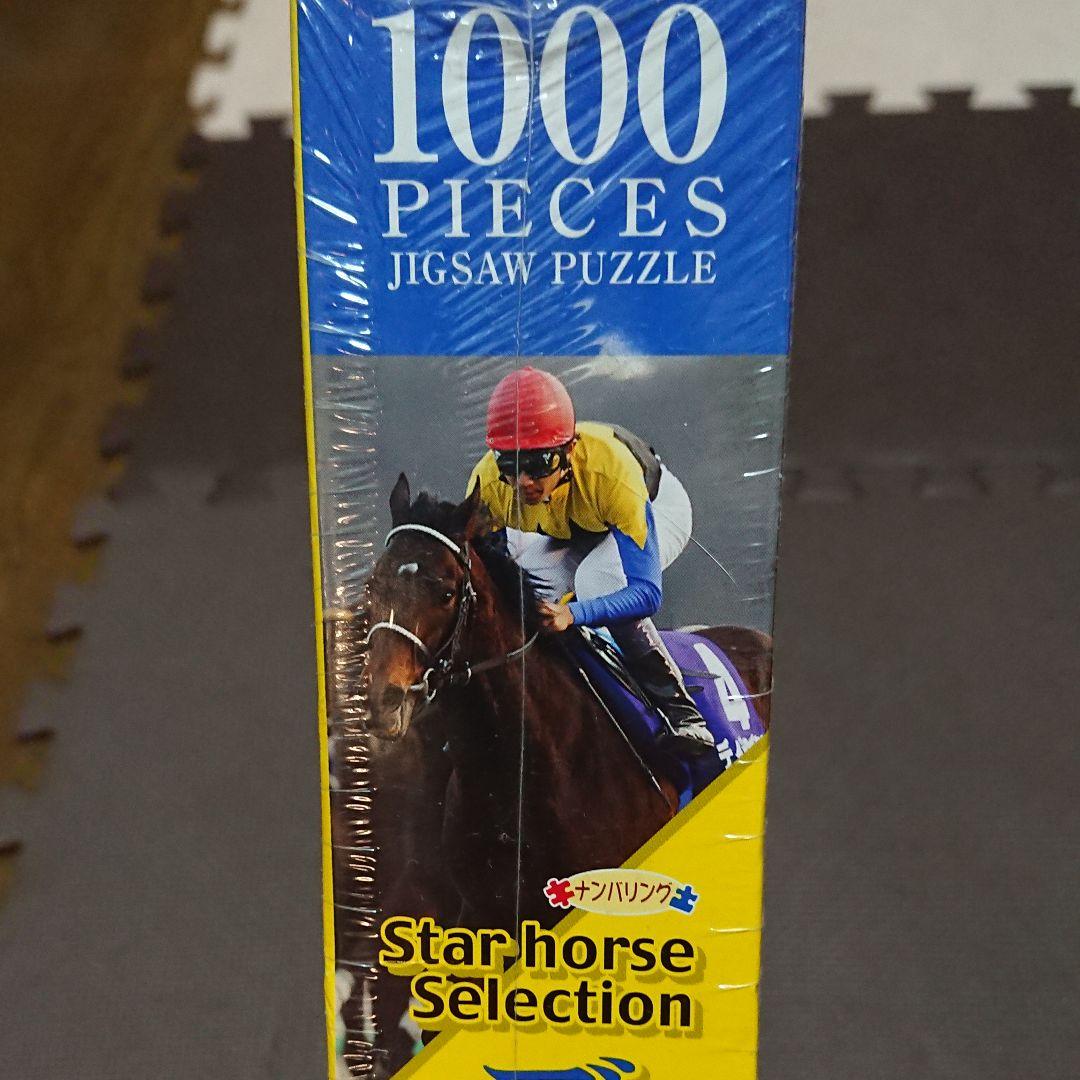 ディープインパクト 有馬記念 ジグソーパズル1000 - メルカリ