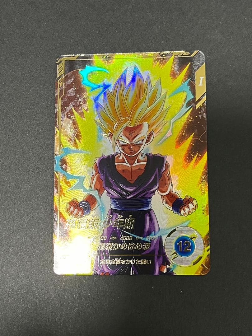 SDV1-005 GDR パラレル 孫悟飯 ドラゴンボールスーパーダイバーズ