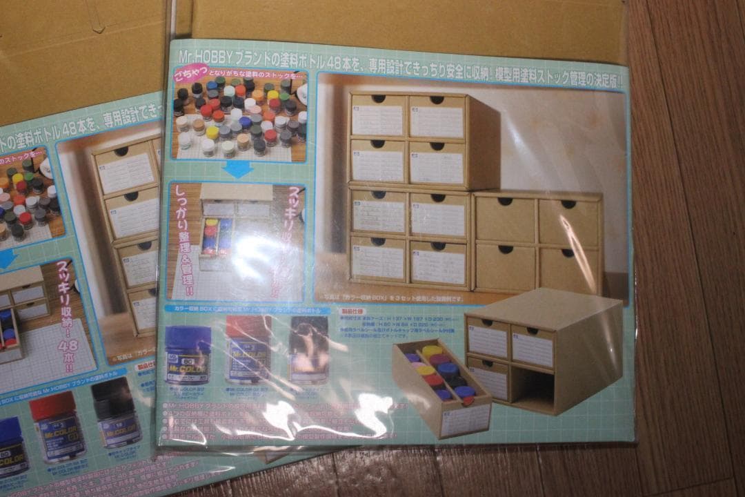 塗料収納BOX 組み立て式 GSIクレオスmr.カラー＆GX用 48本収納 新品
