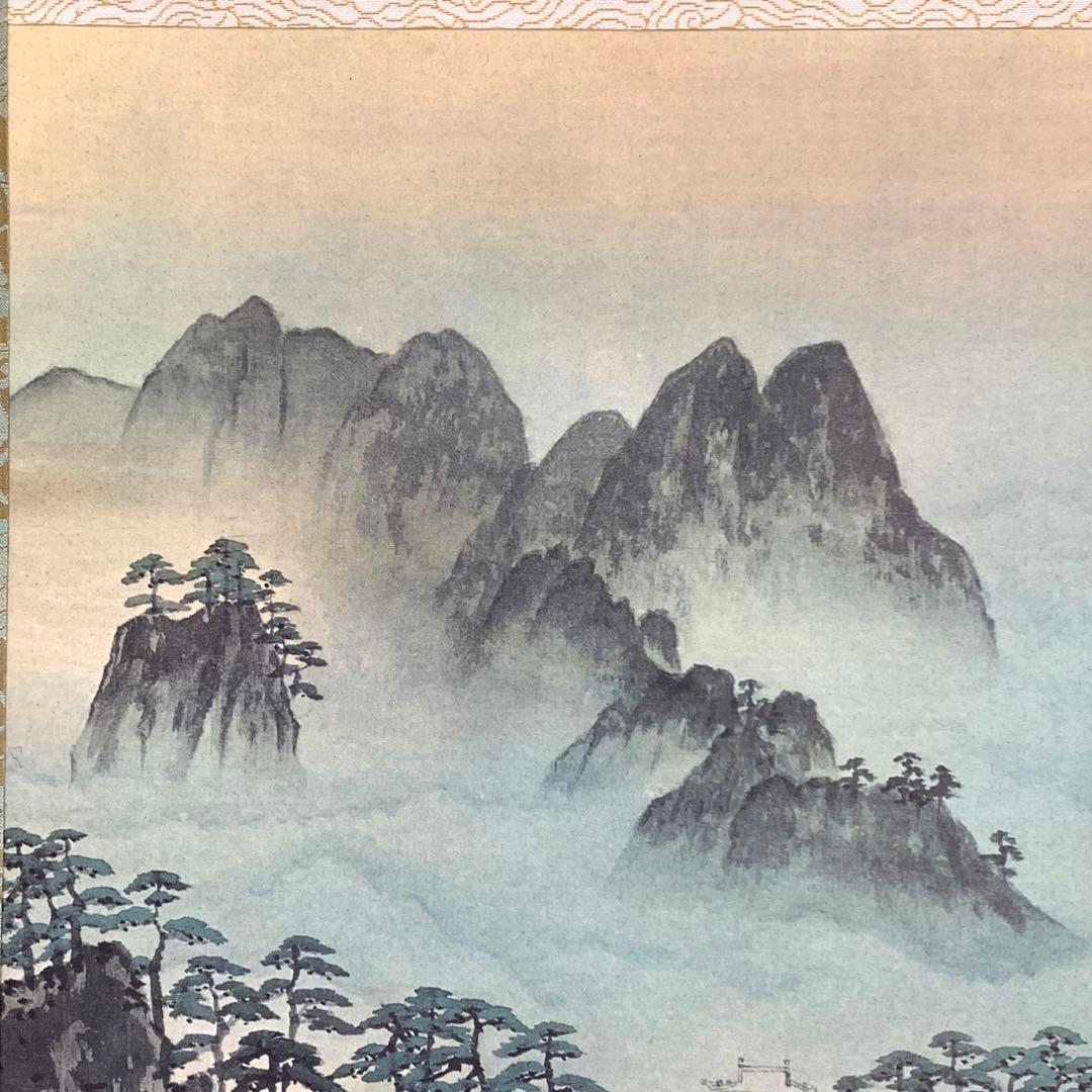 掛軸 横山大観 蓬莱山 木箱 工芸 複製 復刻 A-21 - メルカリ