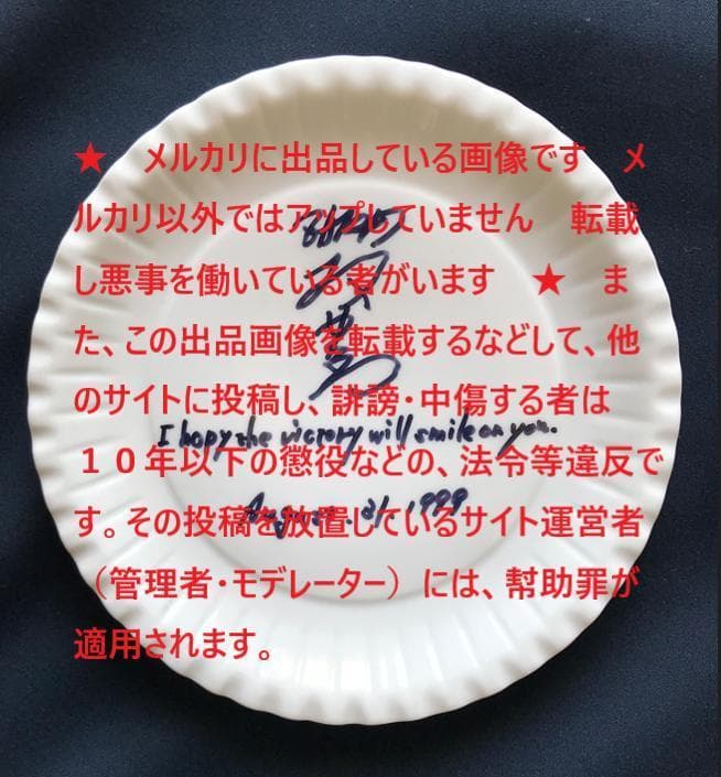 ☆ZARD 坂井泉水 「お皿 3枚」 ZARD 20th Anniversary | ZARD展