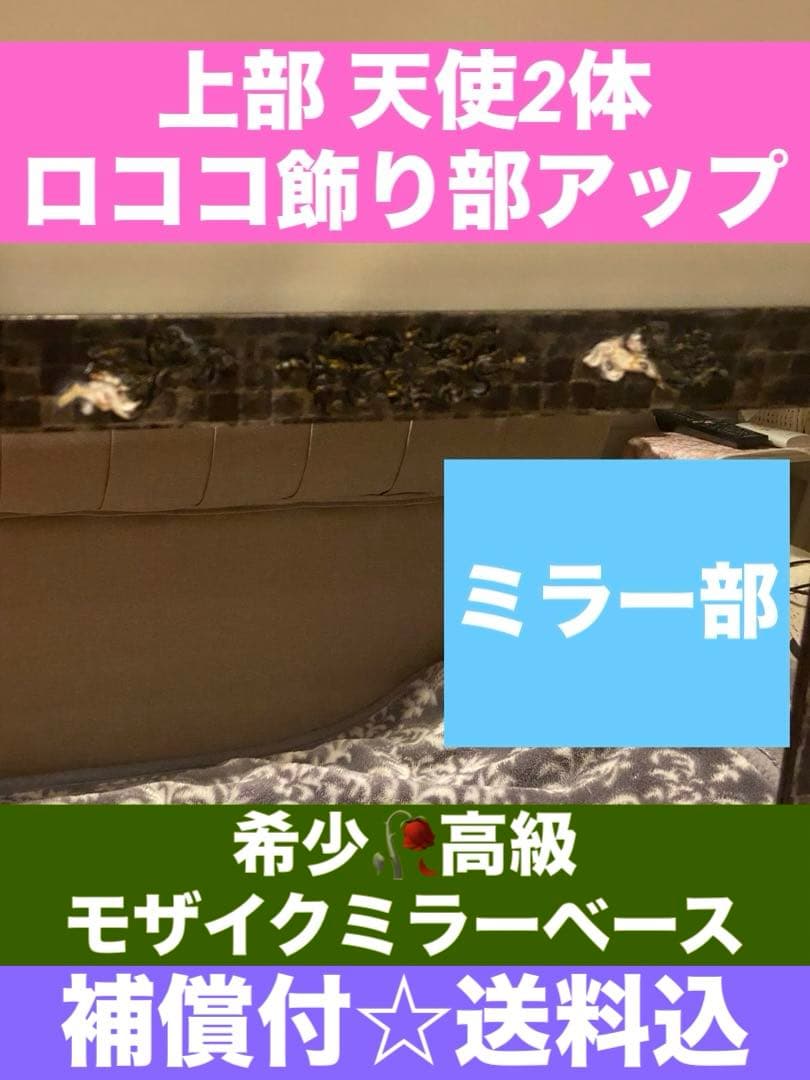 １点物♦️高級モザイクミラーベース♦️ゴシック 堕天使♦️ブラック＆金♦️アシンメトリー