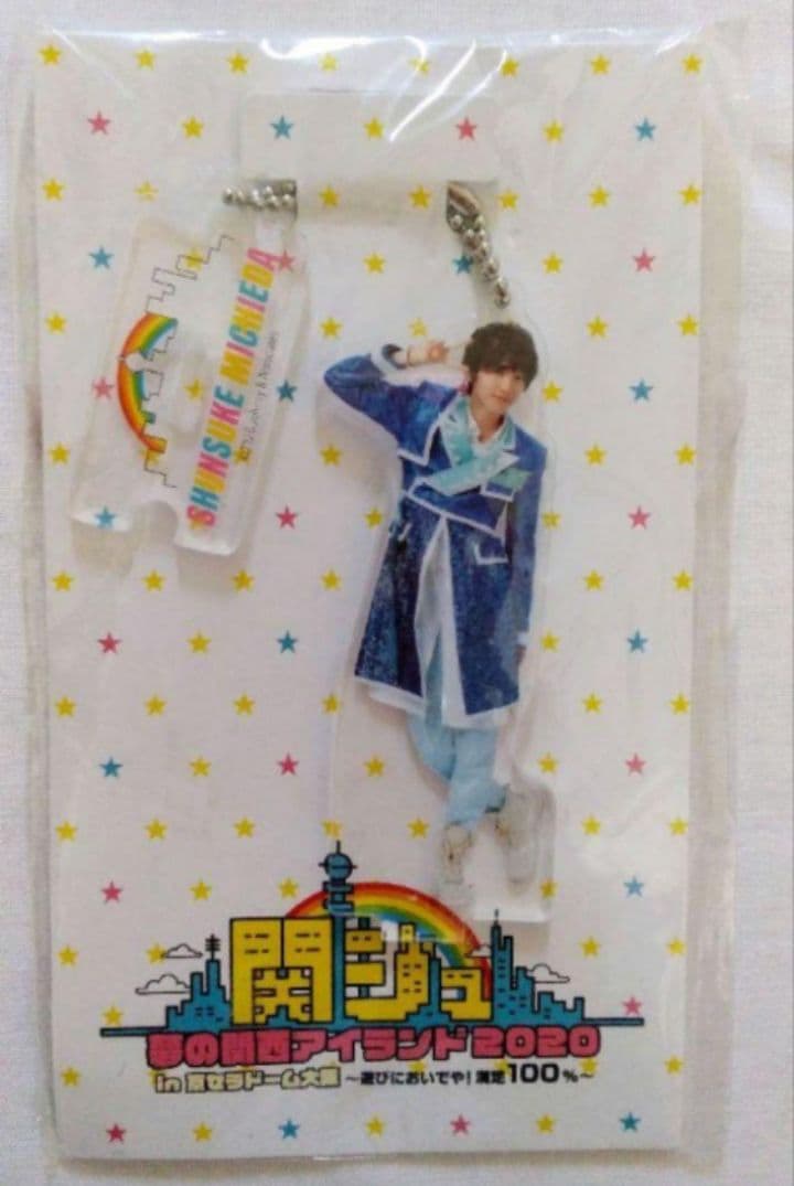 なにわ男子 　道枝駿佑あけおめちびぬい/アクスタ/アクキー他まとめ売り