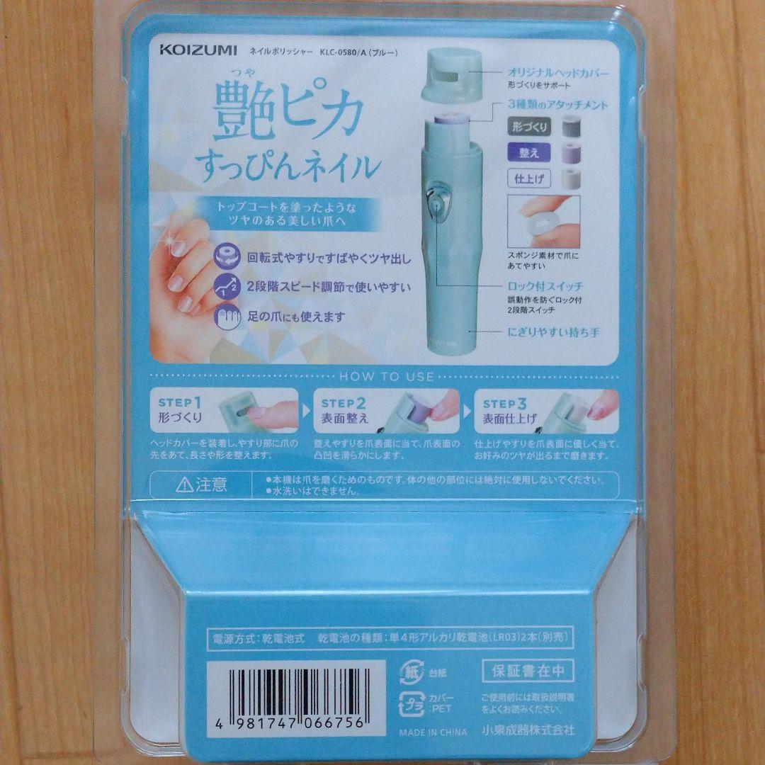 KOIZUMI KLC-0580/A｜Amazon.co.jp: Koizumi KLC-0580/A Nail Polisher