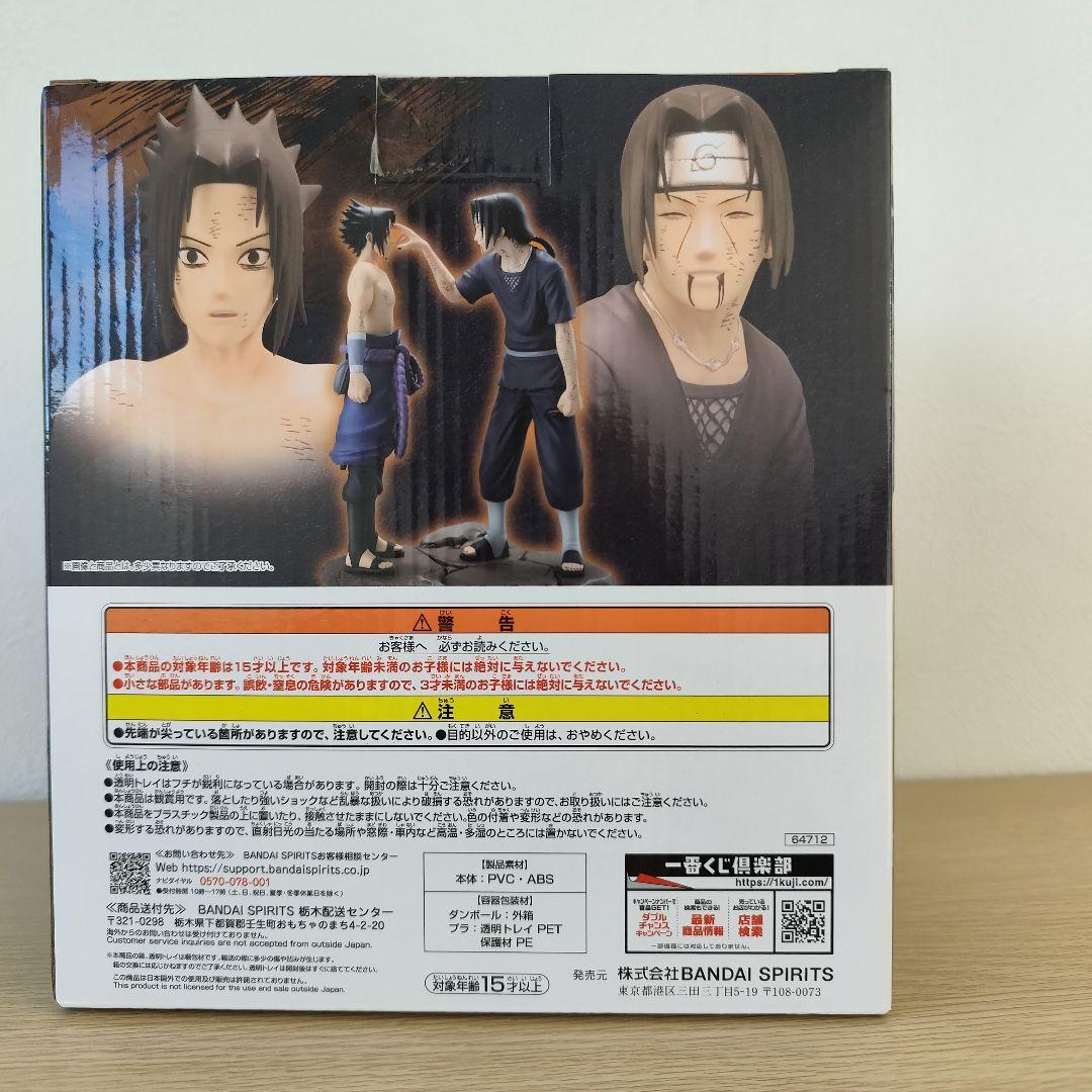 一番くじ ナルト 疾風伝 心を写す赤き瞳 ラストワン賞 サスケ＆イタチ