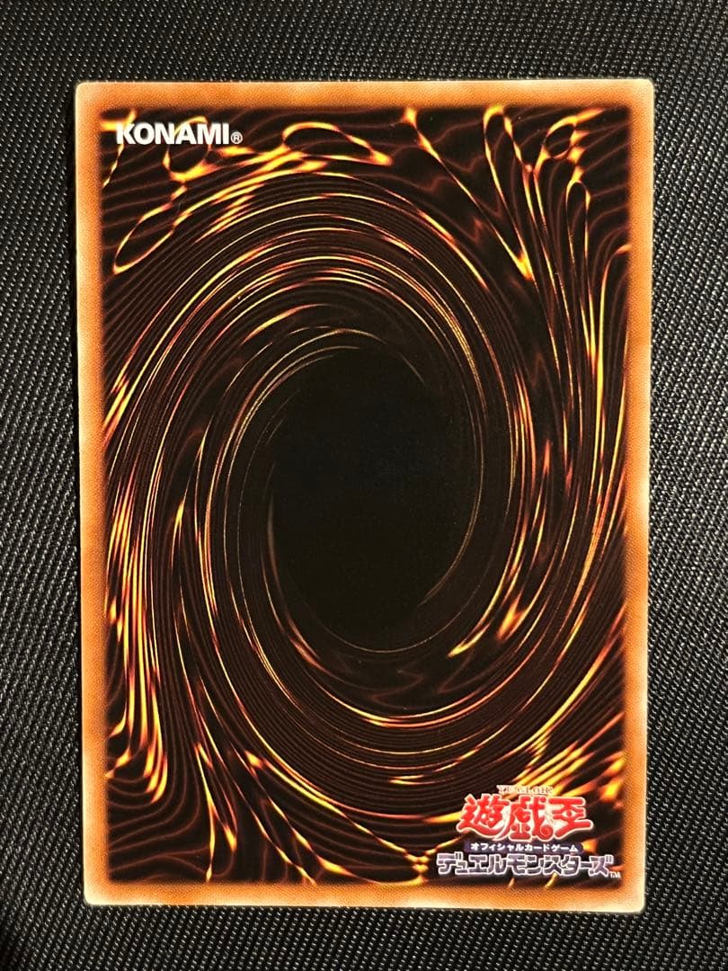 遊戯王　氷結界の龍　ブリューナク　DTC シークレットレア