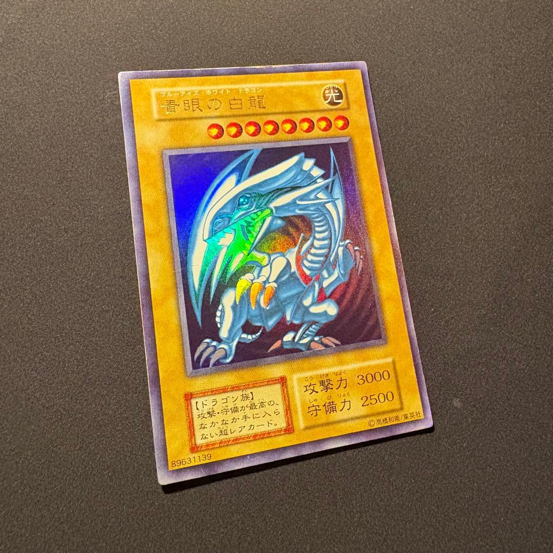 愛*ん様 【良品】初期　青眼の白龍　ウルトラ