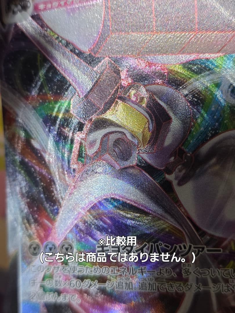 ポケモンカード メルメタルVMAX 加工抜け エラーカード ポケカ