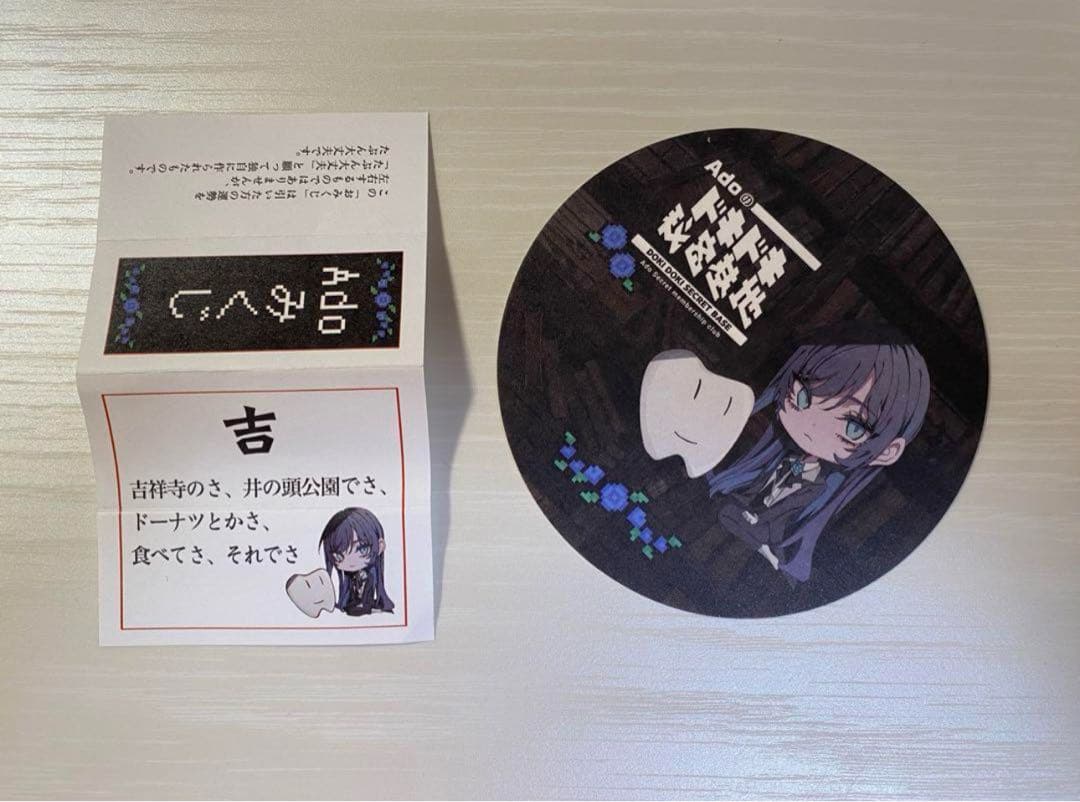 Ado心臓 VIP特典ブローチ銀テープパンフレットステッカーあどみくじ