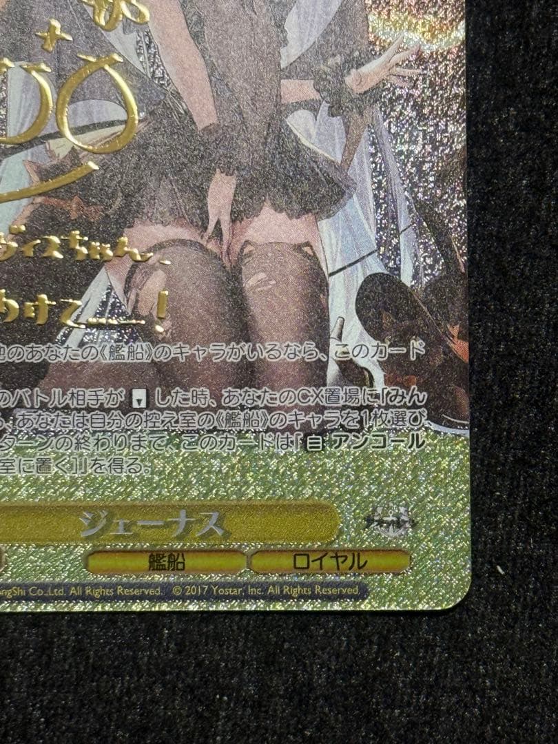 ジェーナス　SP