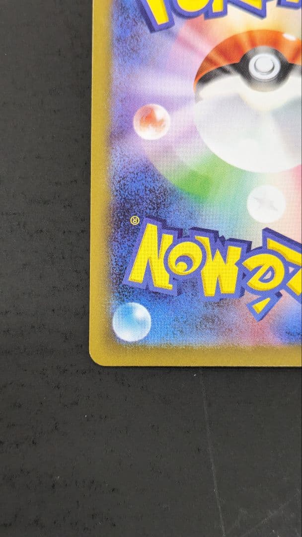 メイのはげまし SAR　M3 115/080　ムニキスゼロ