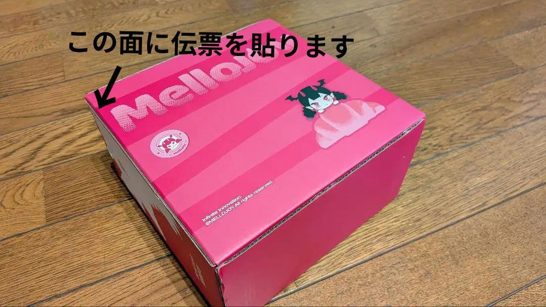 【 付属品込 】メロジョイ 大福シリーズ 未開封 シュリンク付 mellojoy