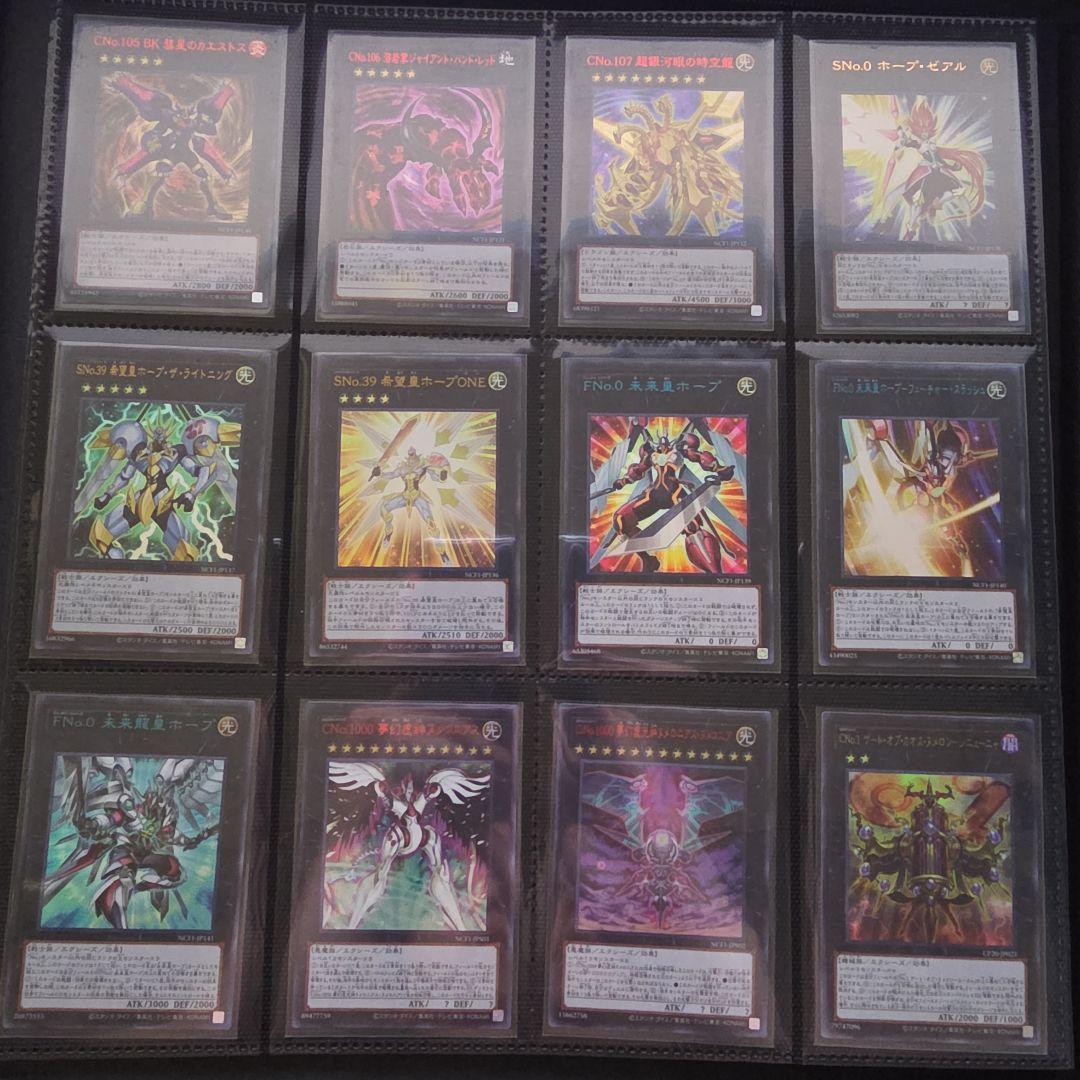 遊戯王 ナンバーズコンプリートファイル カードのみ おまけつき