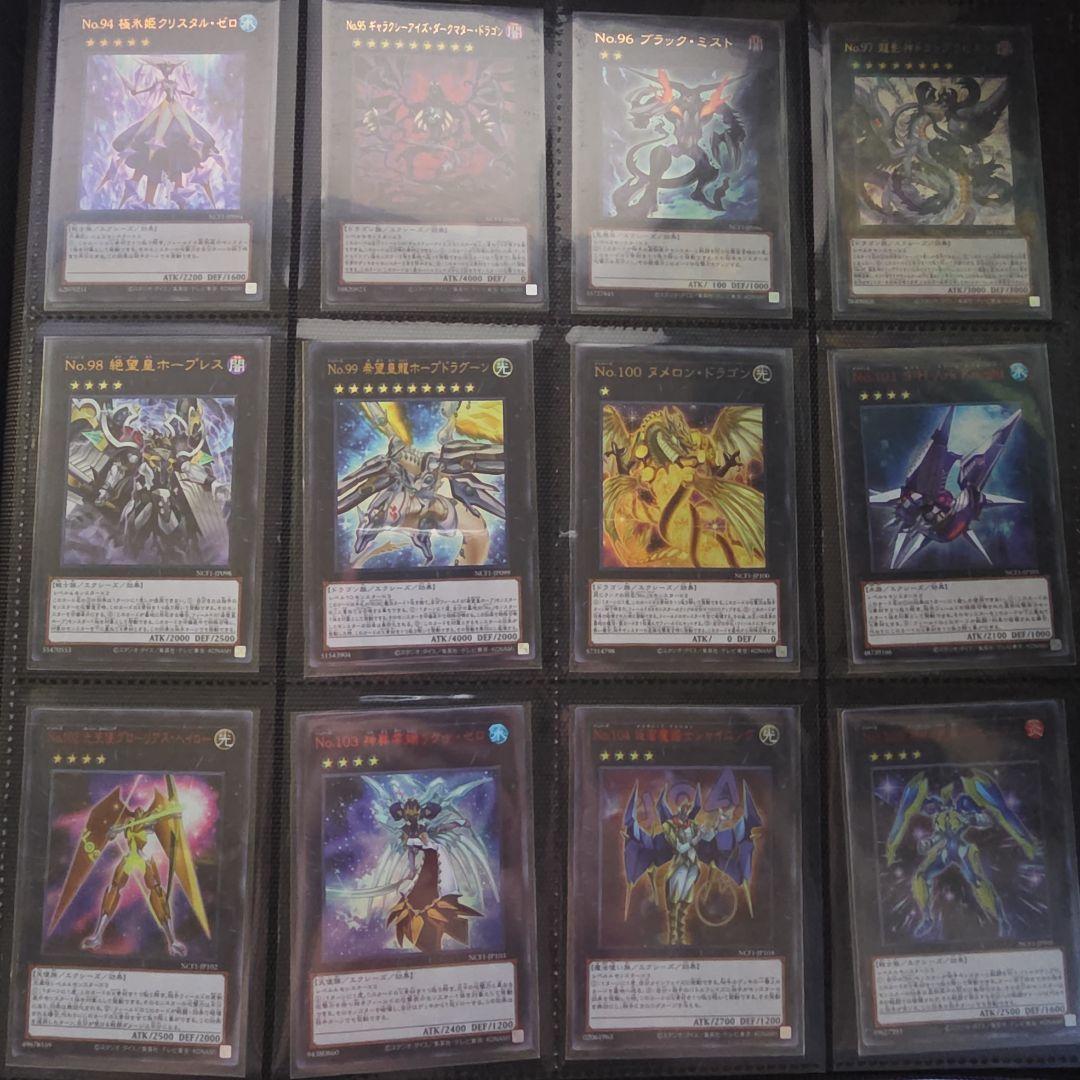 遊戯王 ナンバーズコンプリートファイル カードのみ おまけつき