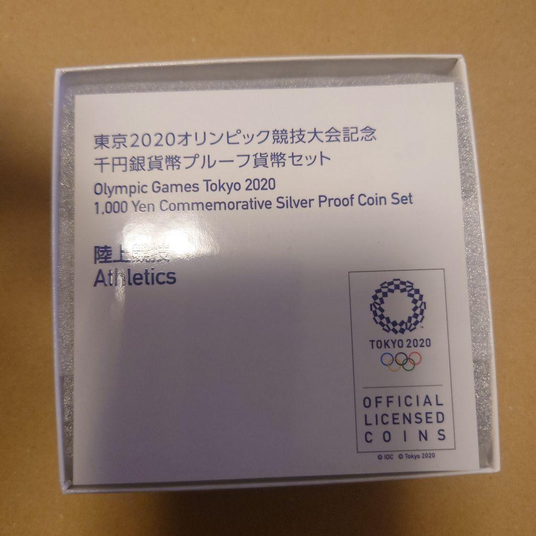 東京2020オリンピック競技大会記念千円銀貨幣プルーフ貨幣セット
