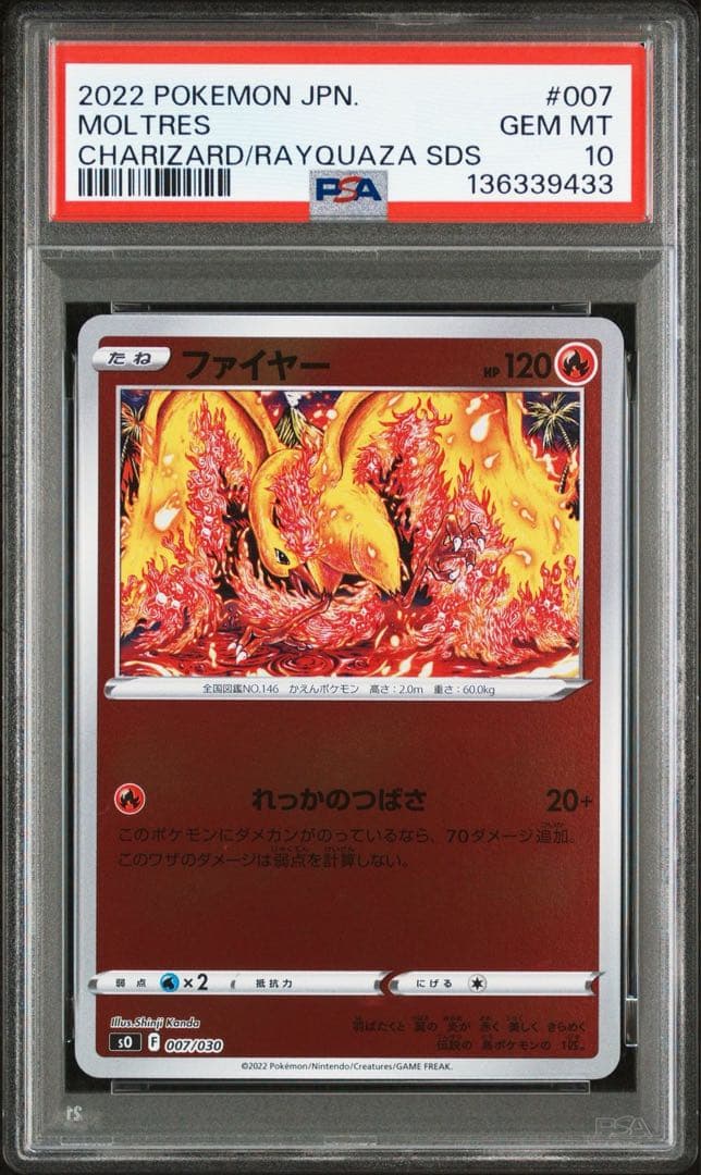 PSA10】ファイヤー SO スペシャルデッキセット リザードンVSTAR V