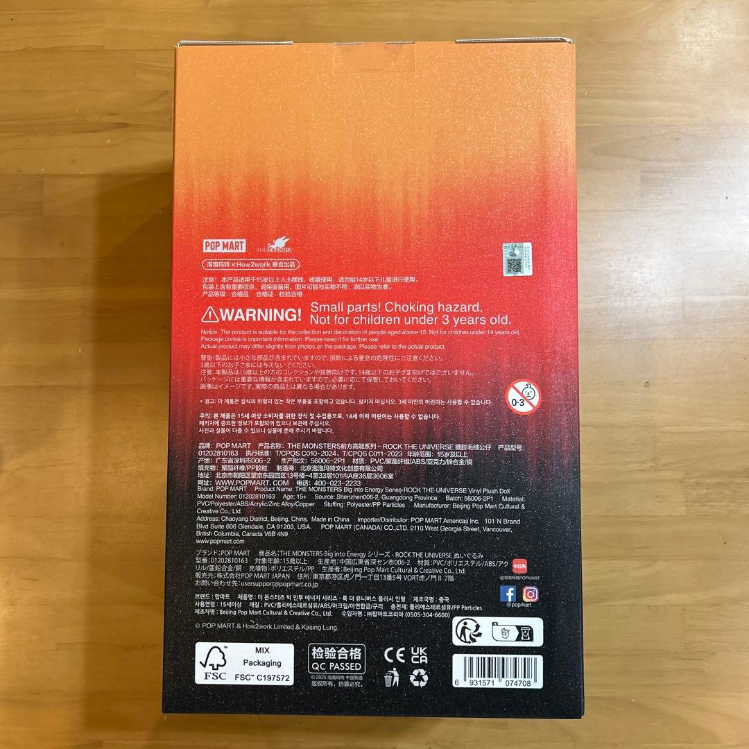 POPMART ラブブ THE MONSTERS ロックザユニバース ぬいぐるみ