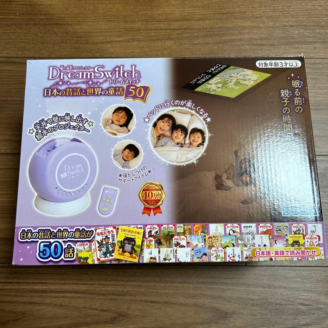 Dream Switch ドリームスイッチ 日本の昔話と世界の童話50 - メルカリ
