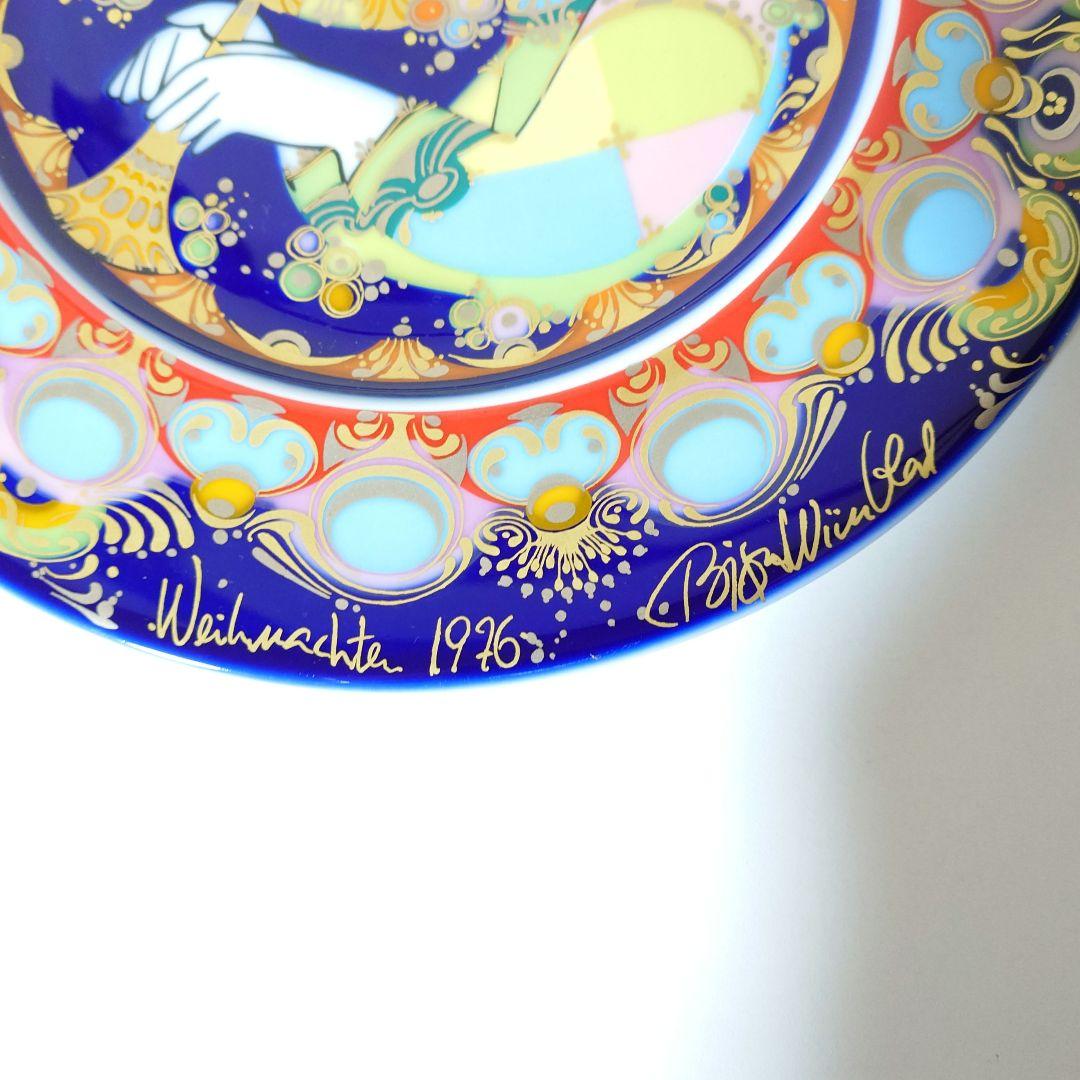 ローゼンタール　お皿　プレート1976年