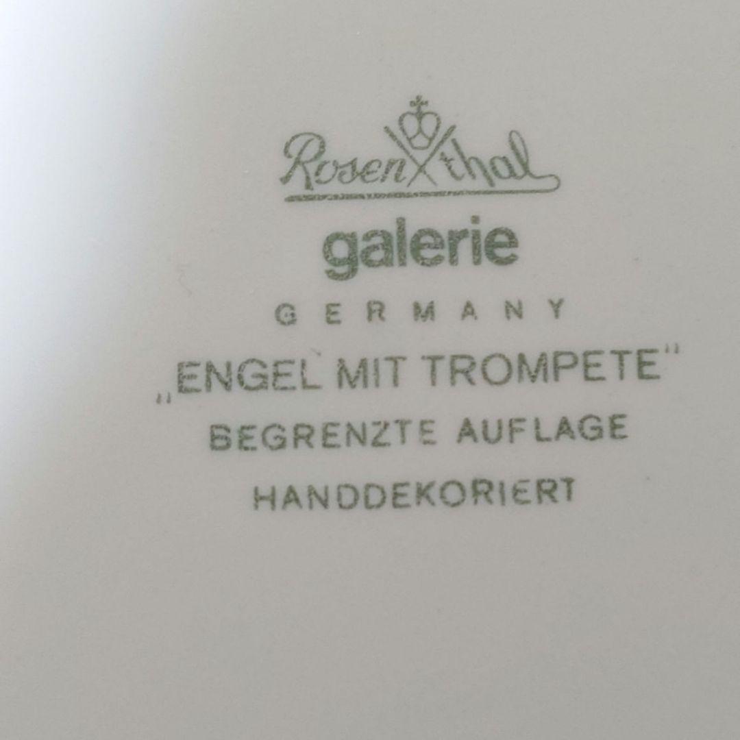 ローゼンタール　お皿　プレート1976年