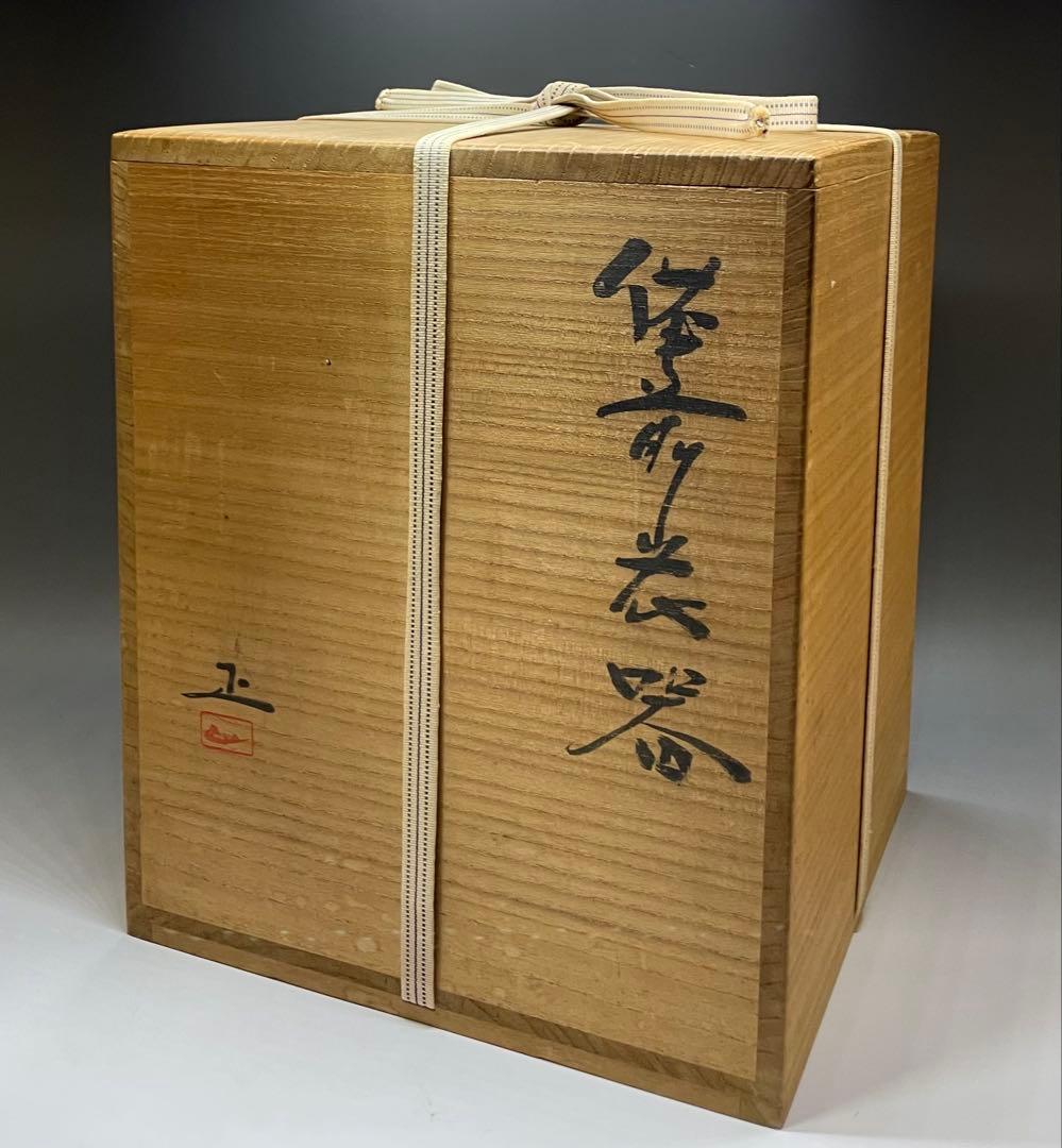 吉本正 備前花器 大作 32cm 共箱(四方桟盛蓋) 共布 栞 LY2 - メルカリ