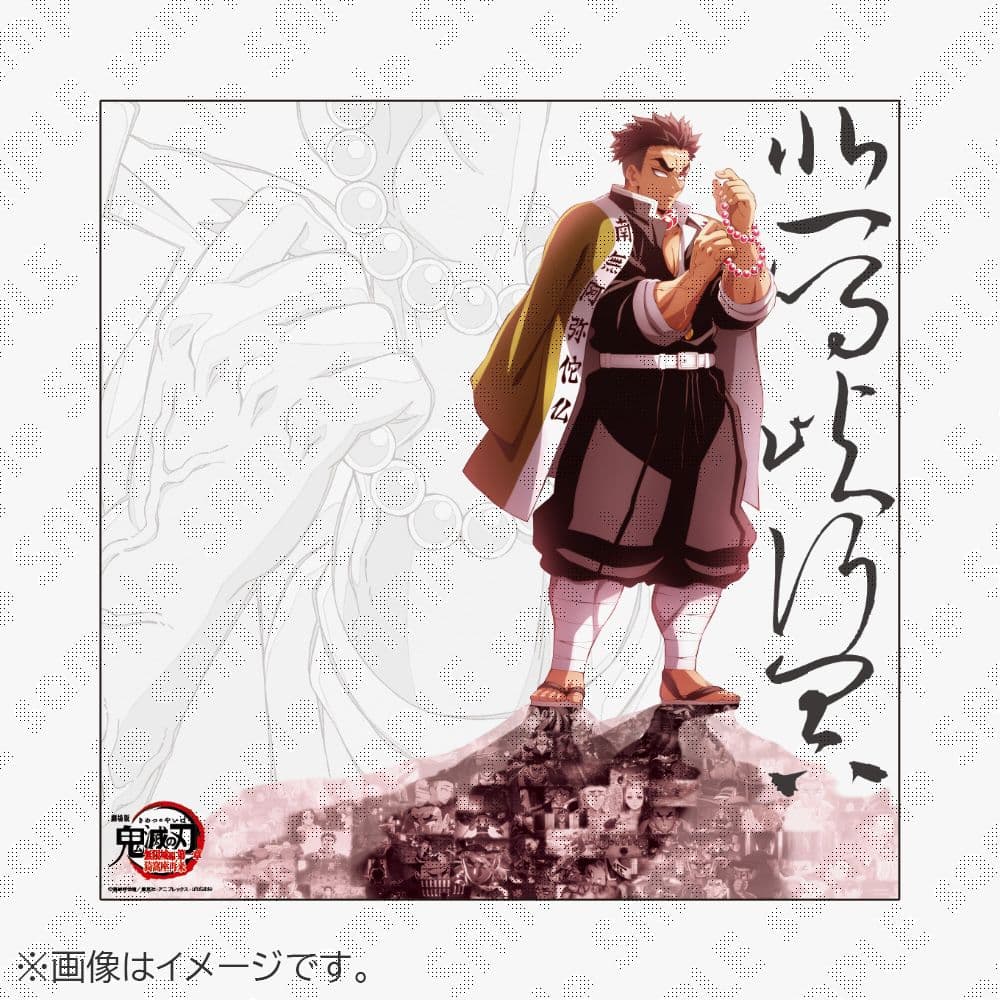 鬼滅の刃　ダイニング　戦支度イラストビッグポスター　悲鳴嶼行冥 鬼滅の刃 ダイニング 戦支度イラストビッグポスター 悲鳴嶼行冥 鬼滅