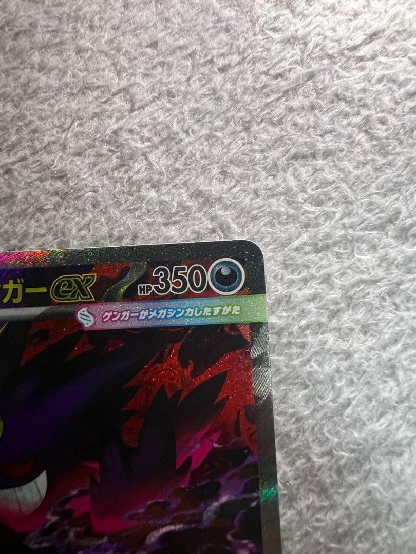 【超美品】メガゲンガーex SAR MEGA ドリームex おまけ付き