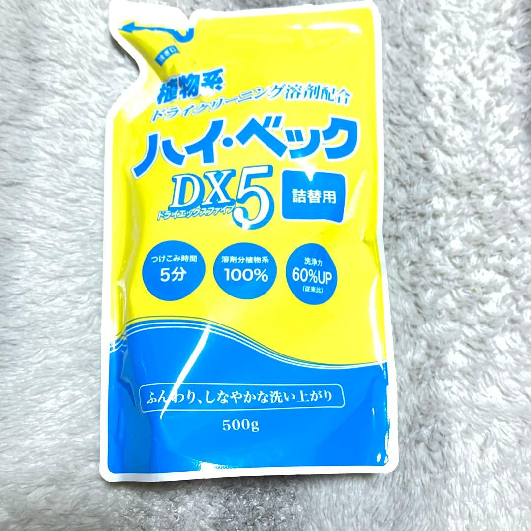 ハイベックDX5 900g、詰め替え用500g - メルカリ