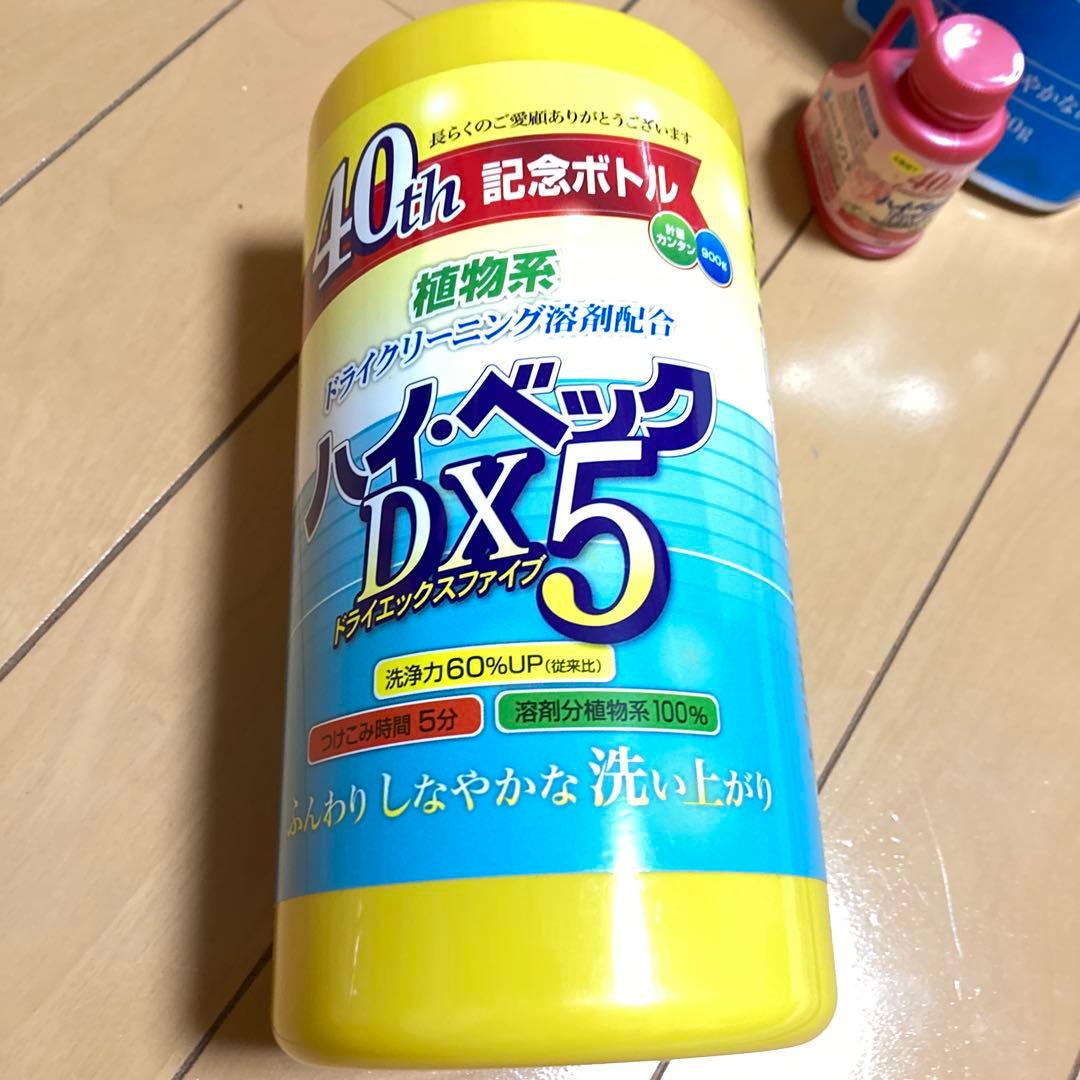 ハイベックDX5 900g、詰め替え用500g - メルカリ