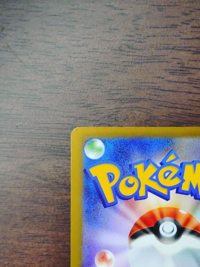 リーリエのピッピex SAR スタートデッキ100