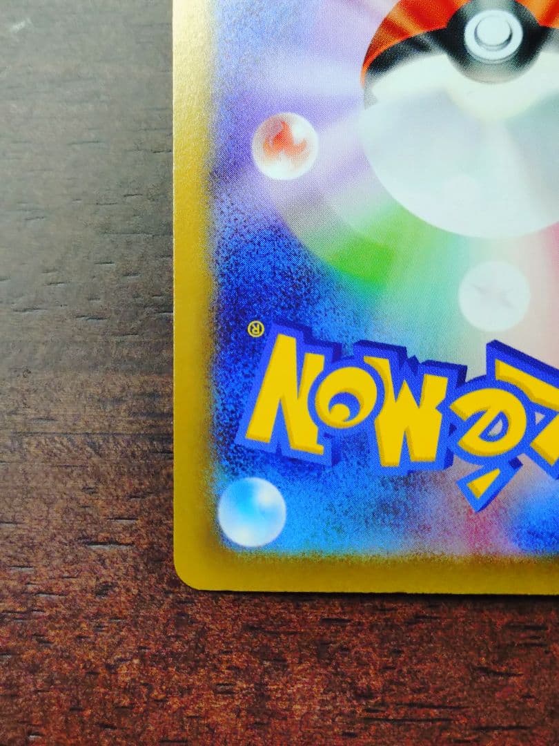 リーリエのピッピex SAR スタートデッキ100