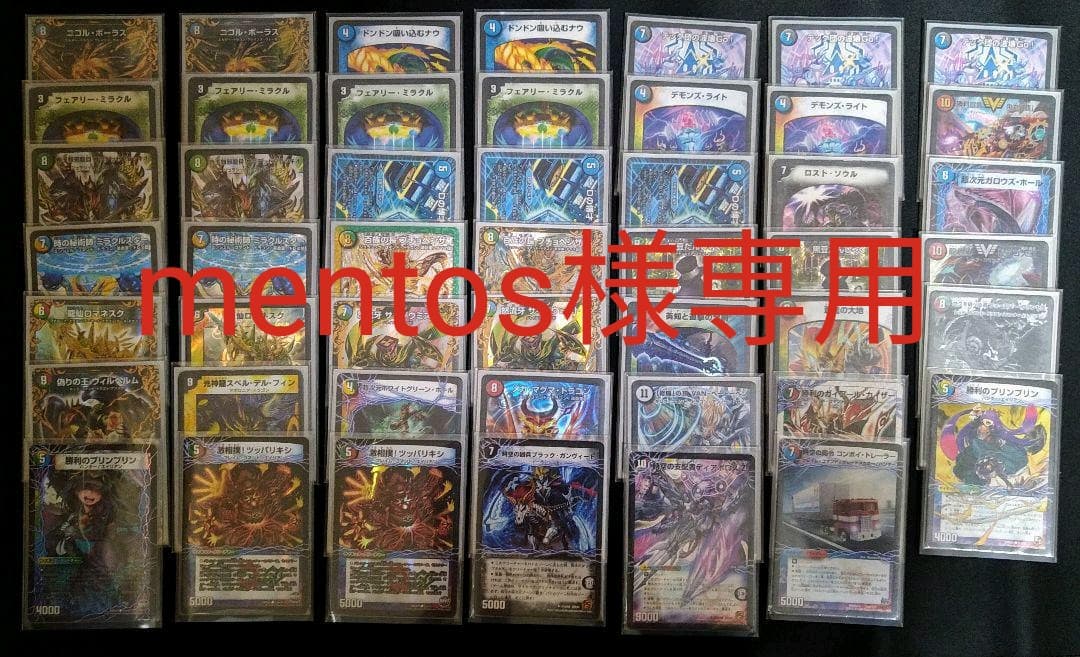 デュエルマスターズ 5Cコントロールデッキ デュエルマスターズ 5c