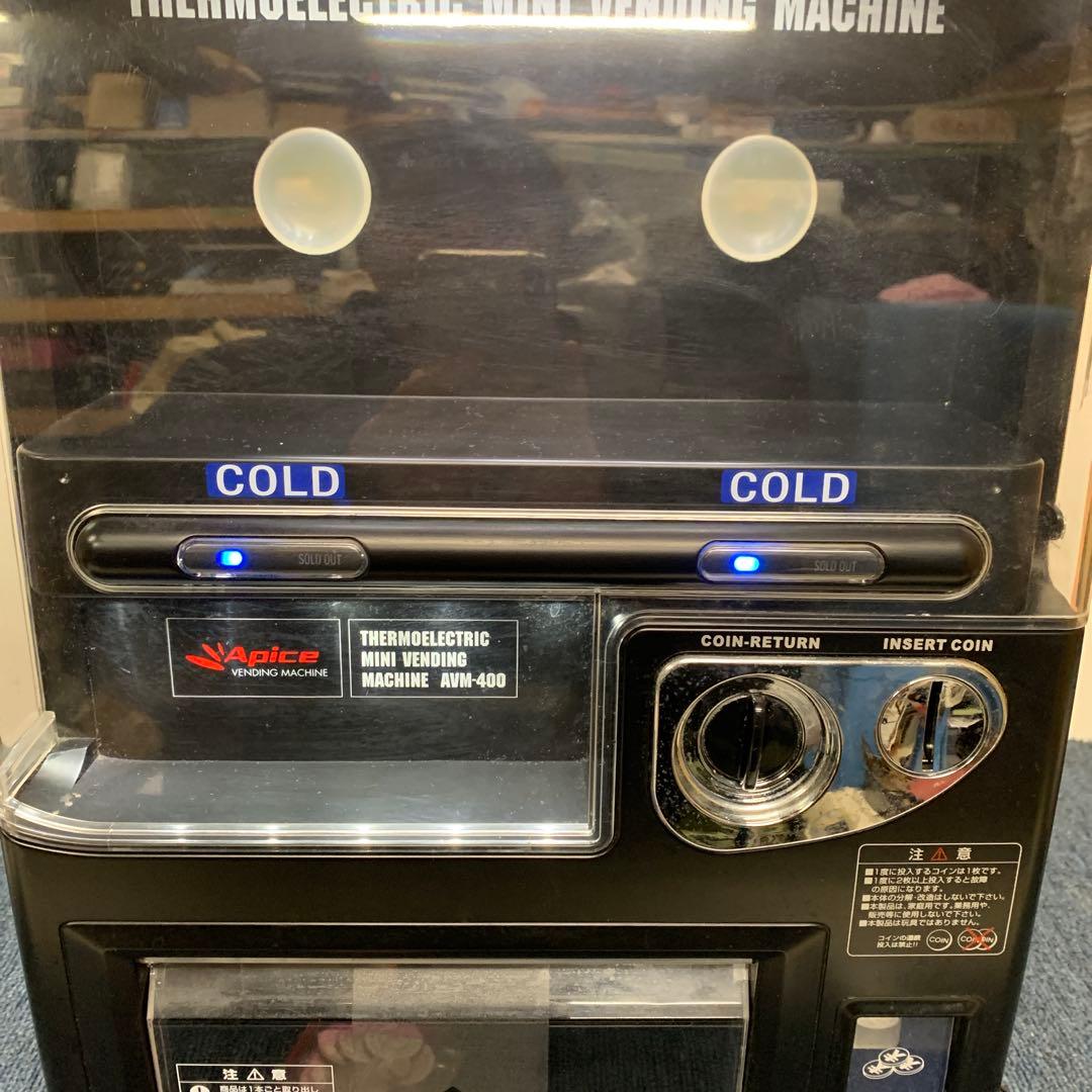 Apice アピックス AVM-400-BK 自販機型保冷庫