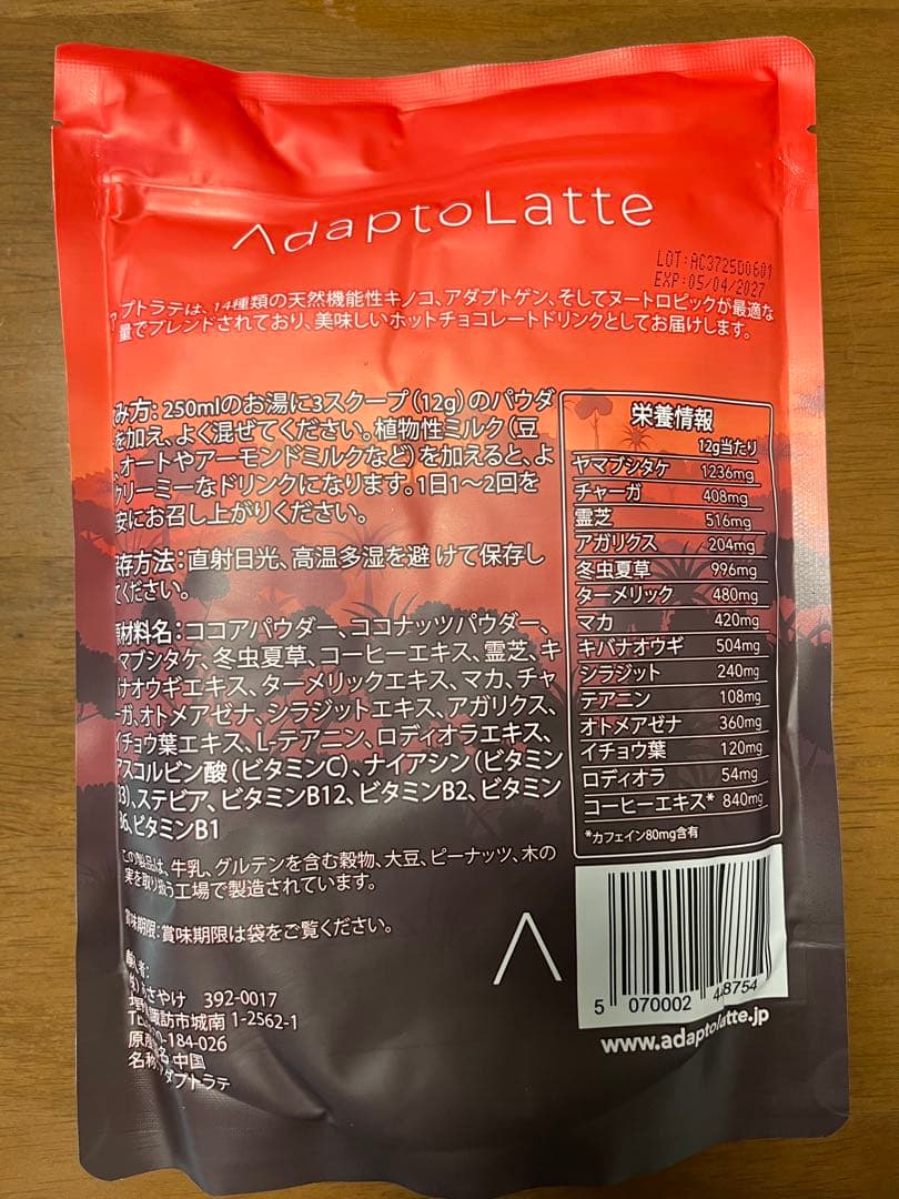 新品未開封 ◯アダプトラテ（オリジナル）360g×2袋 - メルカリ