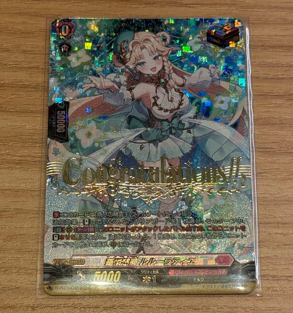 ヴァンガード 第3回リリステカップ華憐想奏 ルルーラティエ - メルカリ