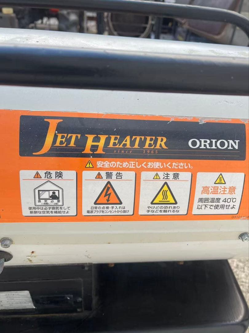 オリオンジェットヒーター HPE310ーL 業務用ストーブ (7746)の通販はau