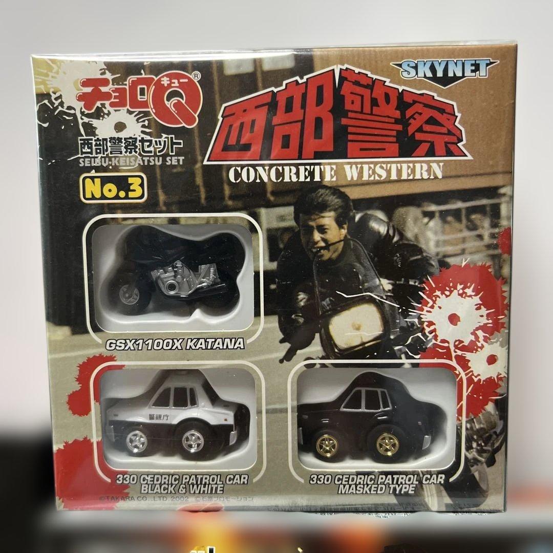 チョロQ 西武警察セットNo.1からNo.3まとめ