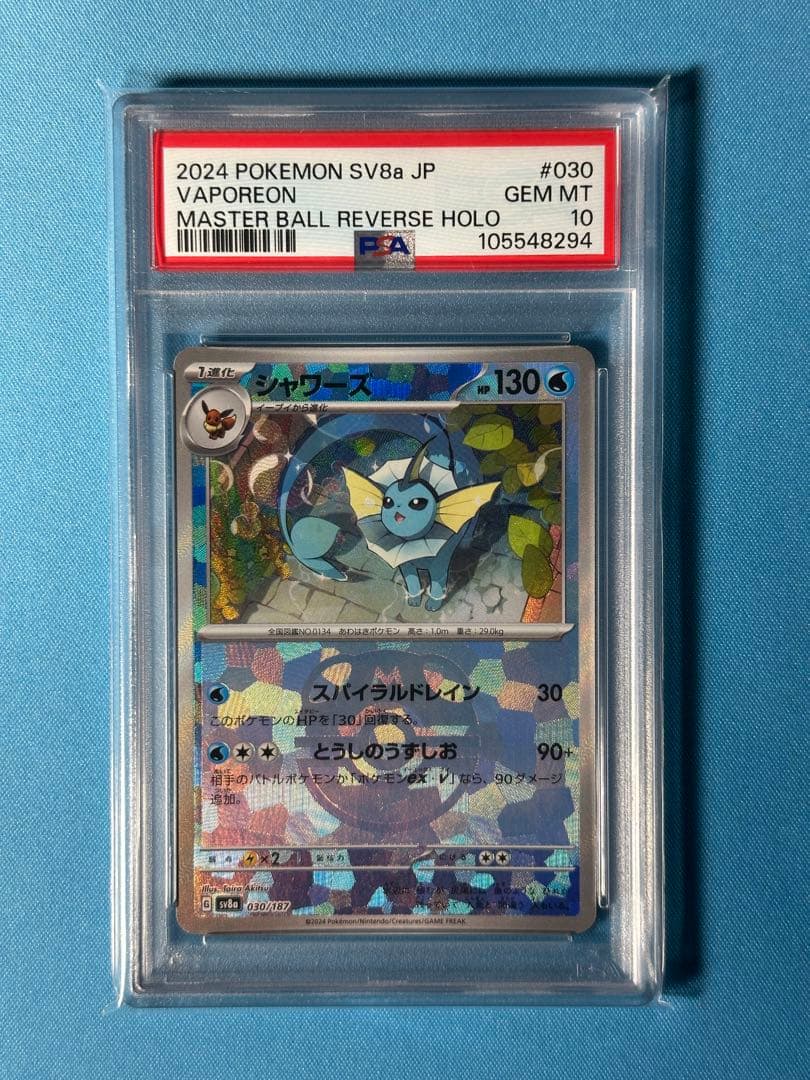 スペード様 リクエスト 4点 まとめ商品