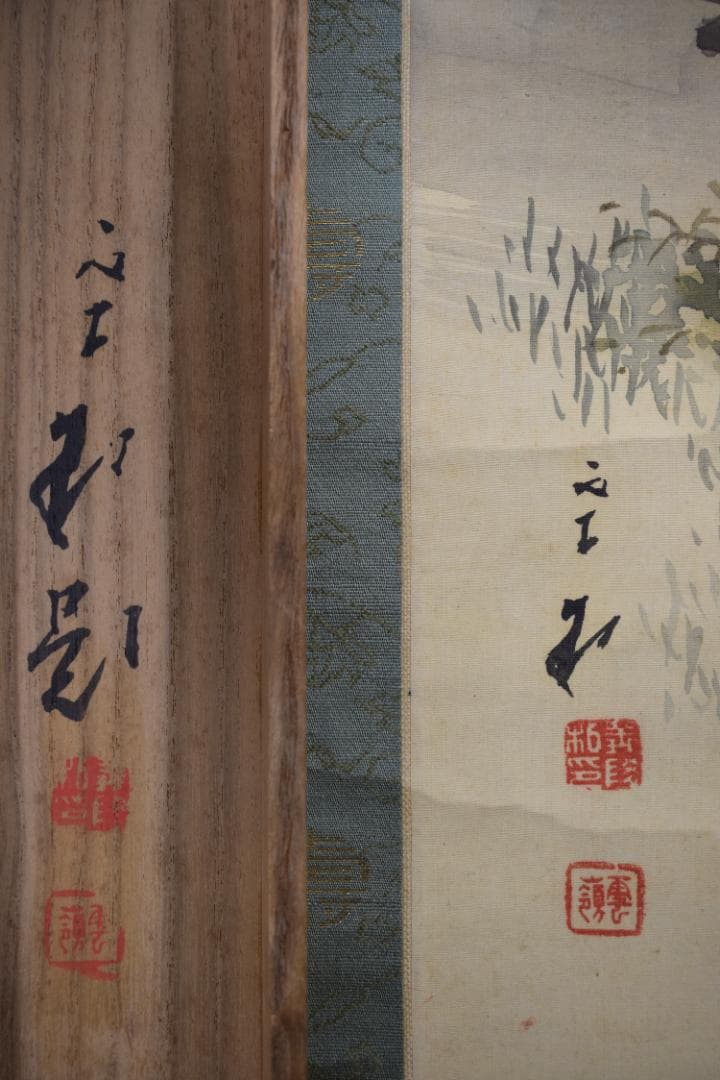 真作】里見雲嶺/若水之図/人物図/汲水行事/掛軸☆宝船