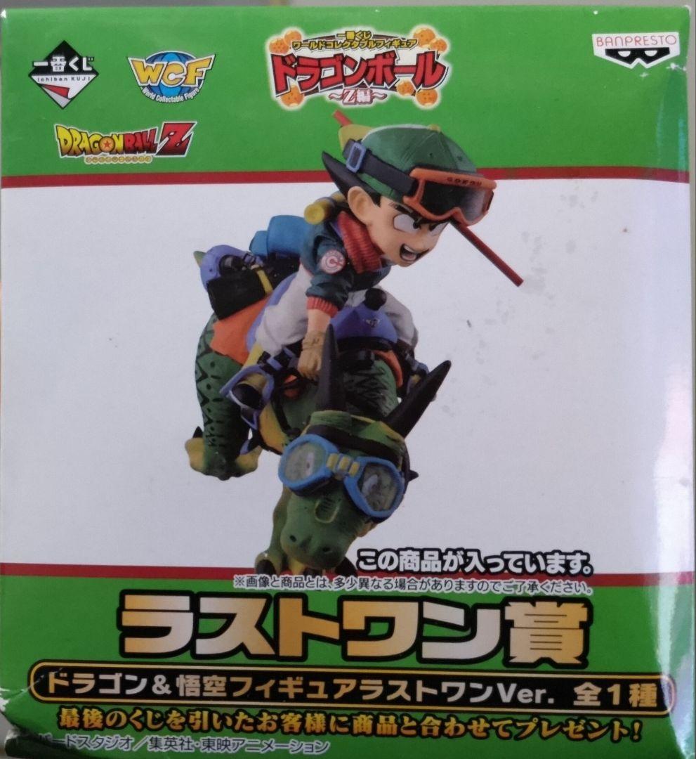 ドラゴンボール一番くじラストワン賞ドラゴン&悟空ワーコレ未開封