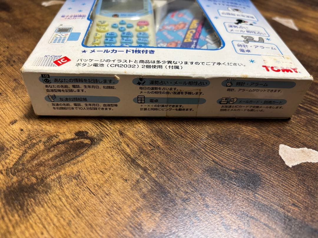 マイ　メール　ポケット　ミメル