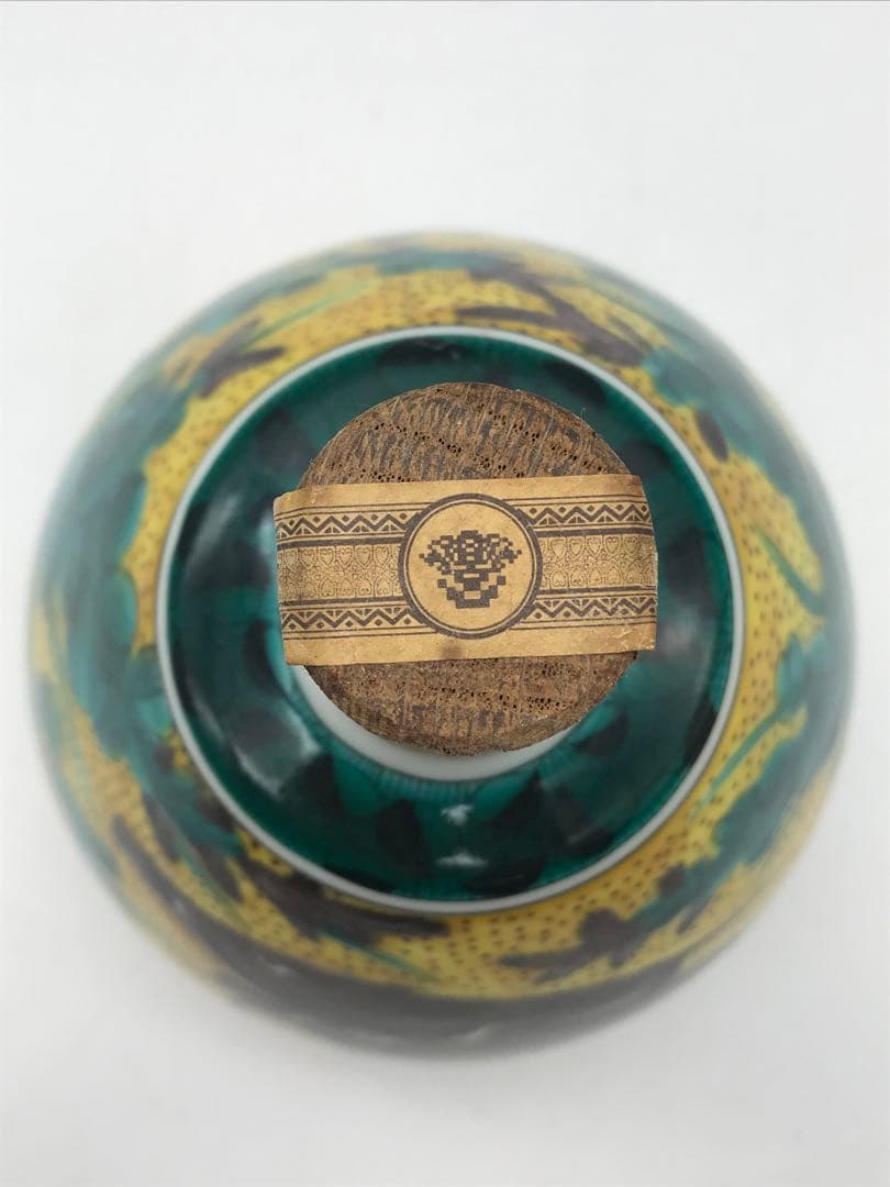 507[未開栓]希少‼SUNTORY 1994 九谷焼 吉田屋 風萩に猪文 507[未開栓