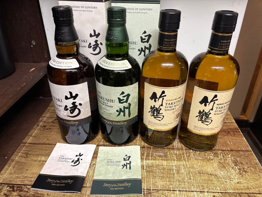 山崎 白州 竹鶴 ウイスキー4本セット 白州・竹鶴・山崎ウイスキーセット