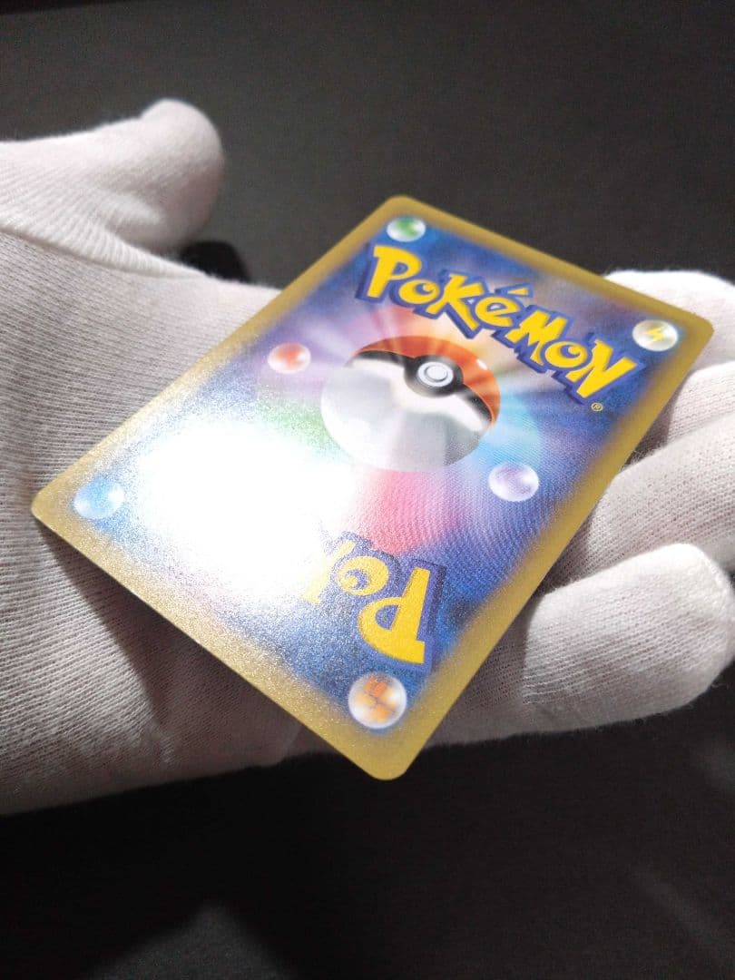 ポケモンカード ひかるコイキング 25th プロモカード　【美品】